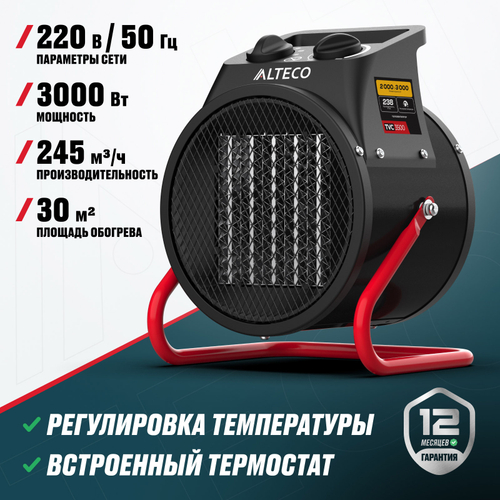 Тепловентилятор ALTECO TVC 3500