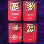 Руны Белого Тигра