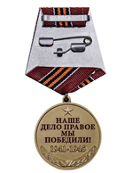 Медаль сувенирная со Сталиным Спасибо деду за Победу