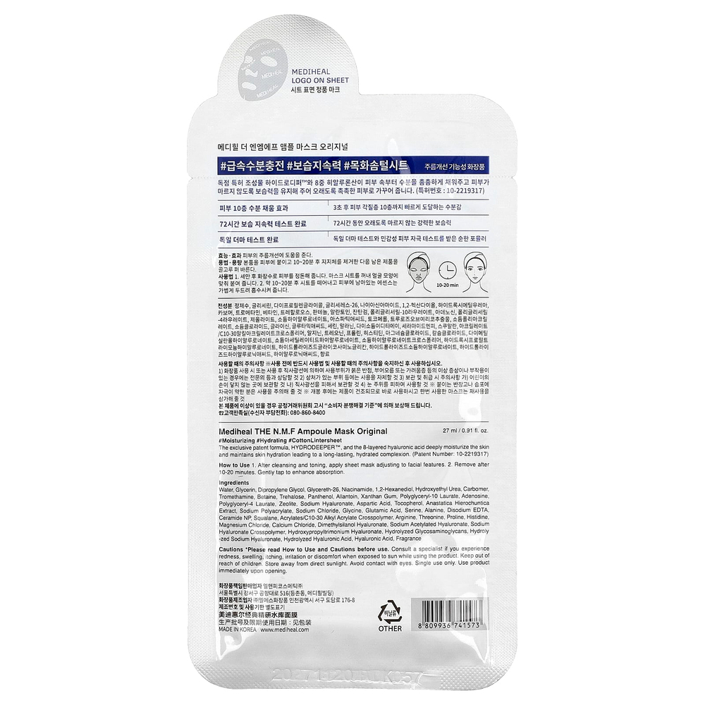 MEDIHEAL, NMF Ampoule, маска для лица, оригинальная, 1 шт., 27 мл (0,91 жидк. унции)