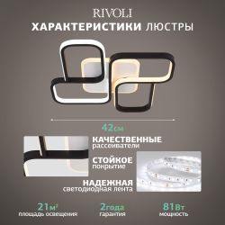 Светильник потолочный светодиодный Rivoli Lydia 6104-101 LED 3700К - 4750К 81 Вт модерн с пультом | Rivoli