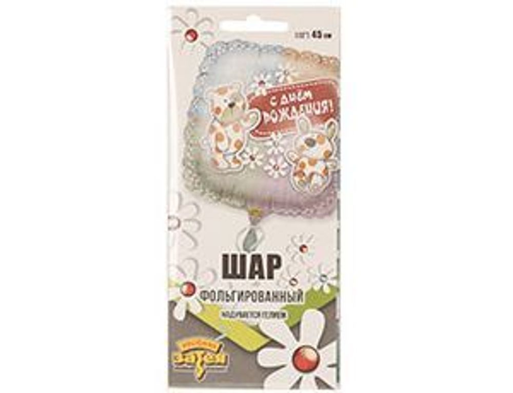 Шар (18"/46 см) Квадрат, РУС ДР Зверюшки-Игрушки