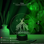 3D-ночник "Два жирафа"