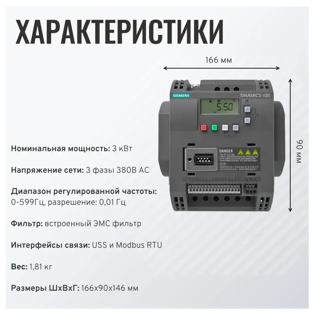 Преобразователь частоты Sinamics V20