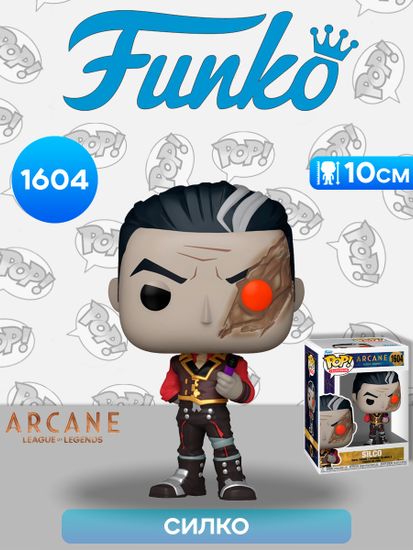Фигурка Funko POP! TV Arcane League of Legends Silco (1604) 75650 / Фигурка Фанко ПОП! по мотивам аниме "Аркейн", Силко