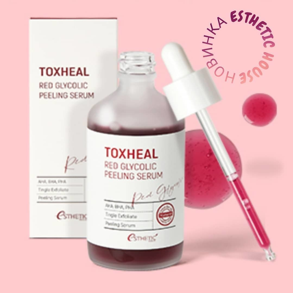 Esthetic House Toxheal Red Glycolic Peeling Serum пилинг-сыворотка гликолевая