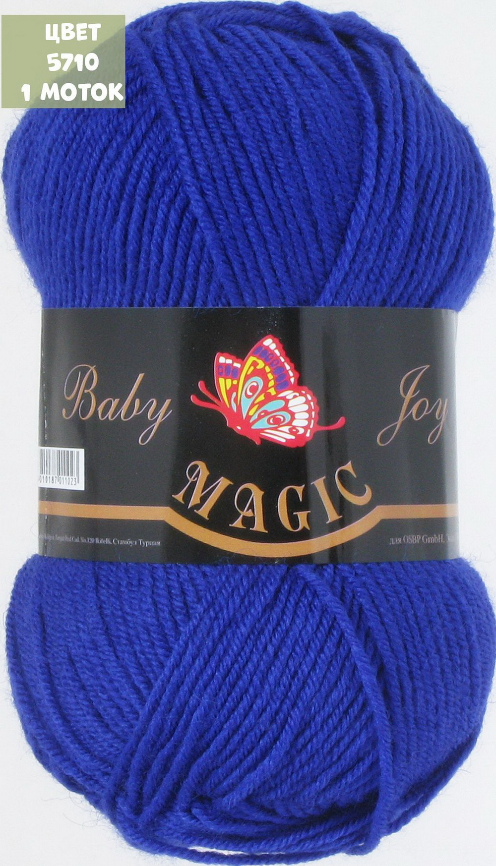 Baby Joy (Magic)