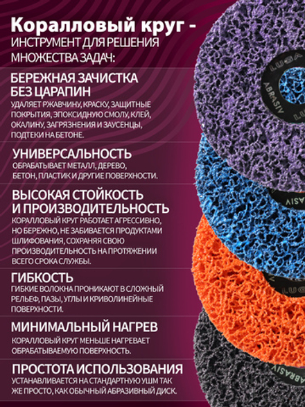 Круг Коралловый зачистной 125 х 22.23 80 оранжевый (универсальный)