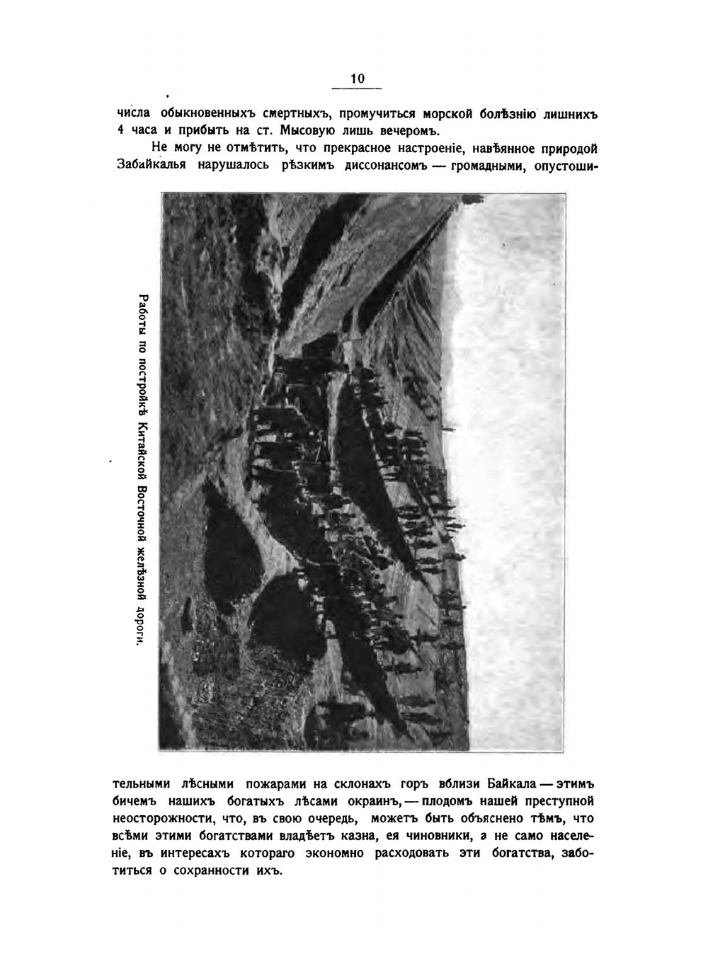 Страдные дни Порт-Артура. В двух частях | П. Ларенко