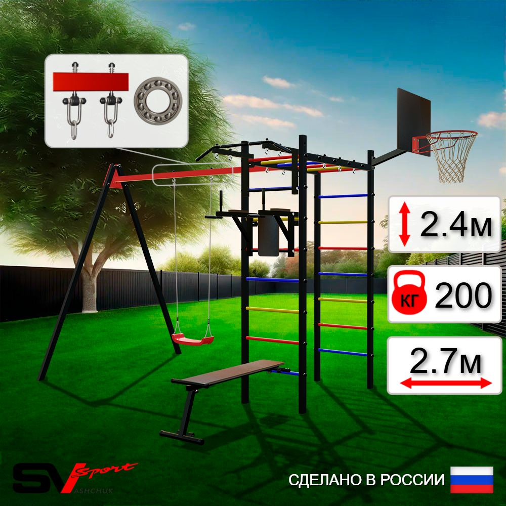 Уличный спортивно-игровой комплекс Sv Sport У3052КП1 (Турник/Брусья/Скамья/"Лодочка"/Подвесы на подш/Щит баскет)