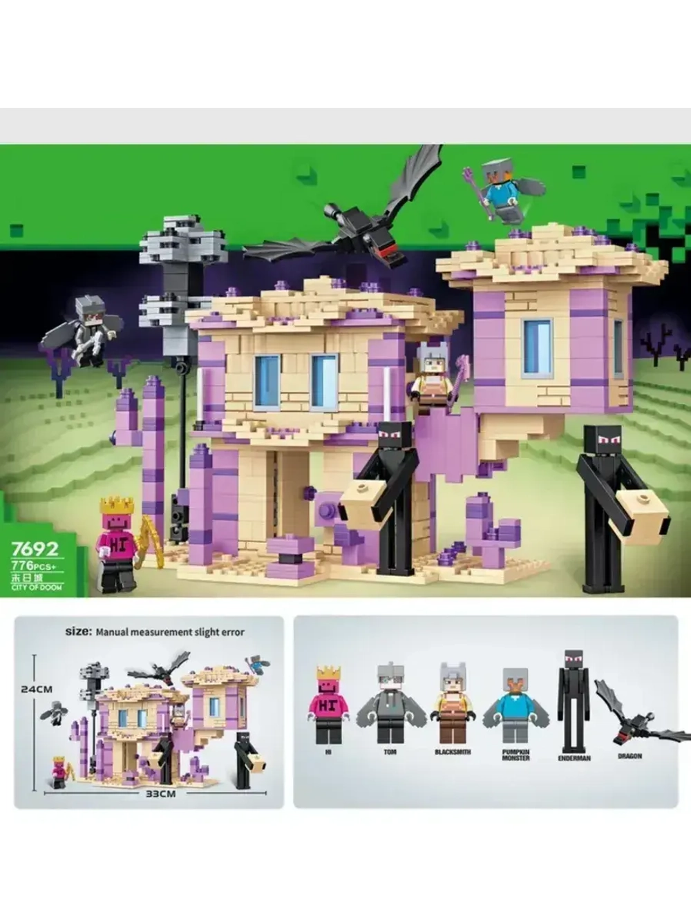 Конструктор Майнкрафт крепость Эндермена