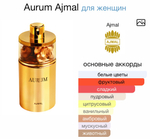 Aurum Ajmal