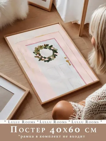 Постеры новогодние 40х60 см 1 шт декор