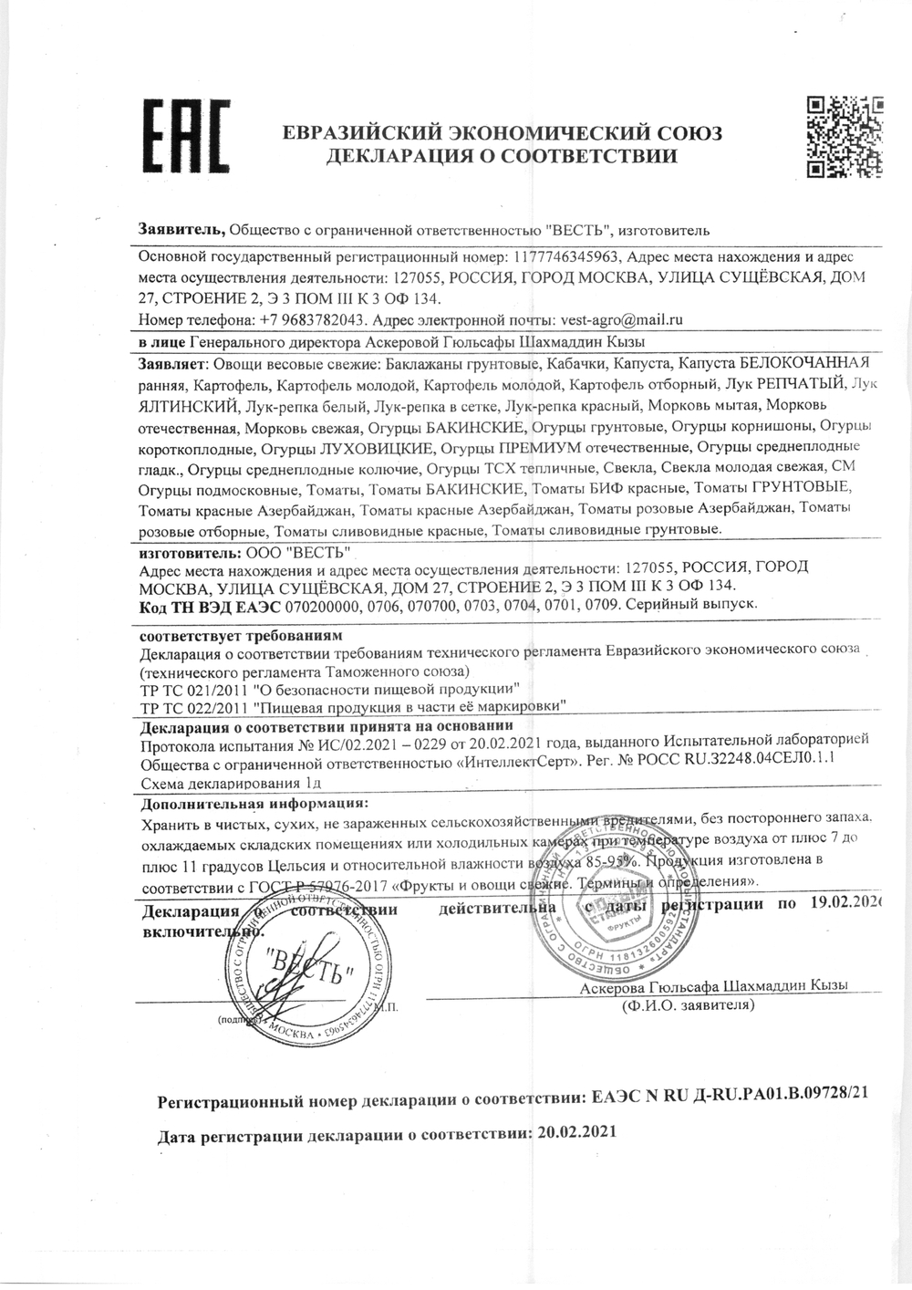 Картофель Молодой Мелкий 2-3 см вес кг*