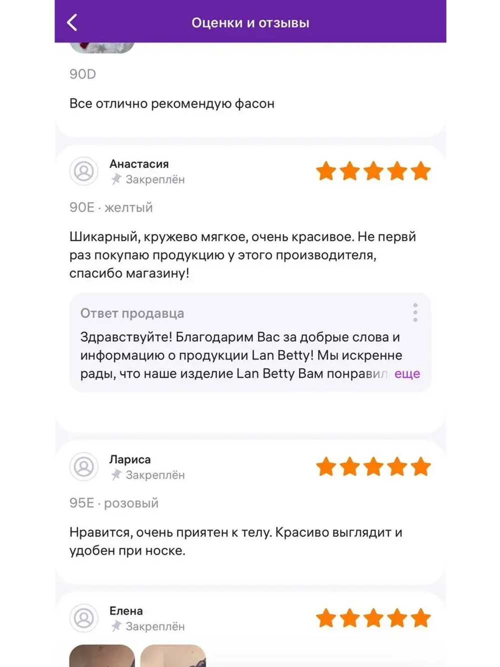 Бюстгальтер без косточек большие размеры широкий