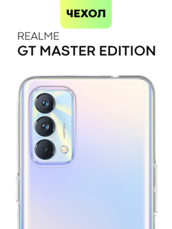 Чехол BROSCORP для realme GT Master Edition оптом (арт. RM-GT(ME)-TPU-TRANSPARENT)