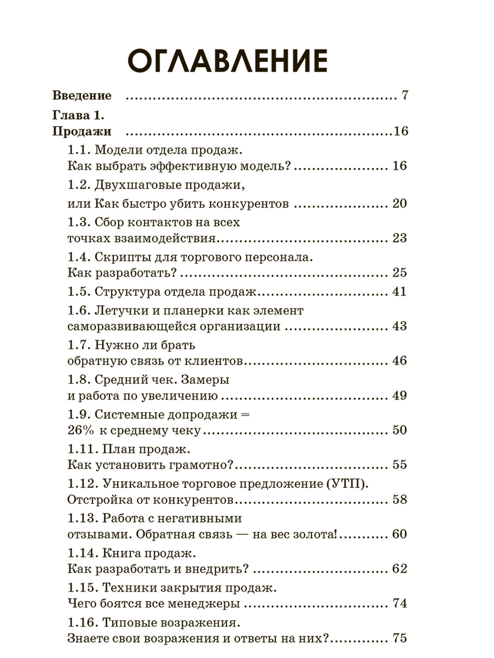 Комплексная диагностика бизнеса. Как увеличить прибыль в несколько раз и найти новые точки роста