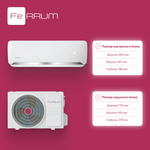 Сплит-система FeRRUM Force (on/off) FIS12F2С / FOS12F2С