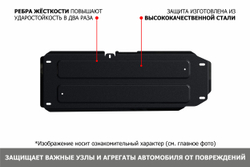 Защита топливного бака АвтоБроня для Chery Tiggo 4 I поколение рестайлинг 2019-н.в., сталь 1.5 мм, с крепежом, штампованная, 111.00931.1