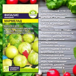 Зелень и овощи для Вашего сада