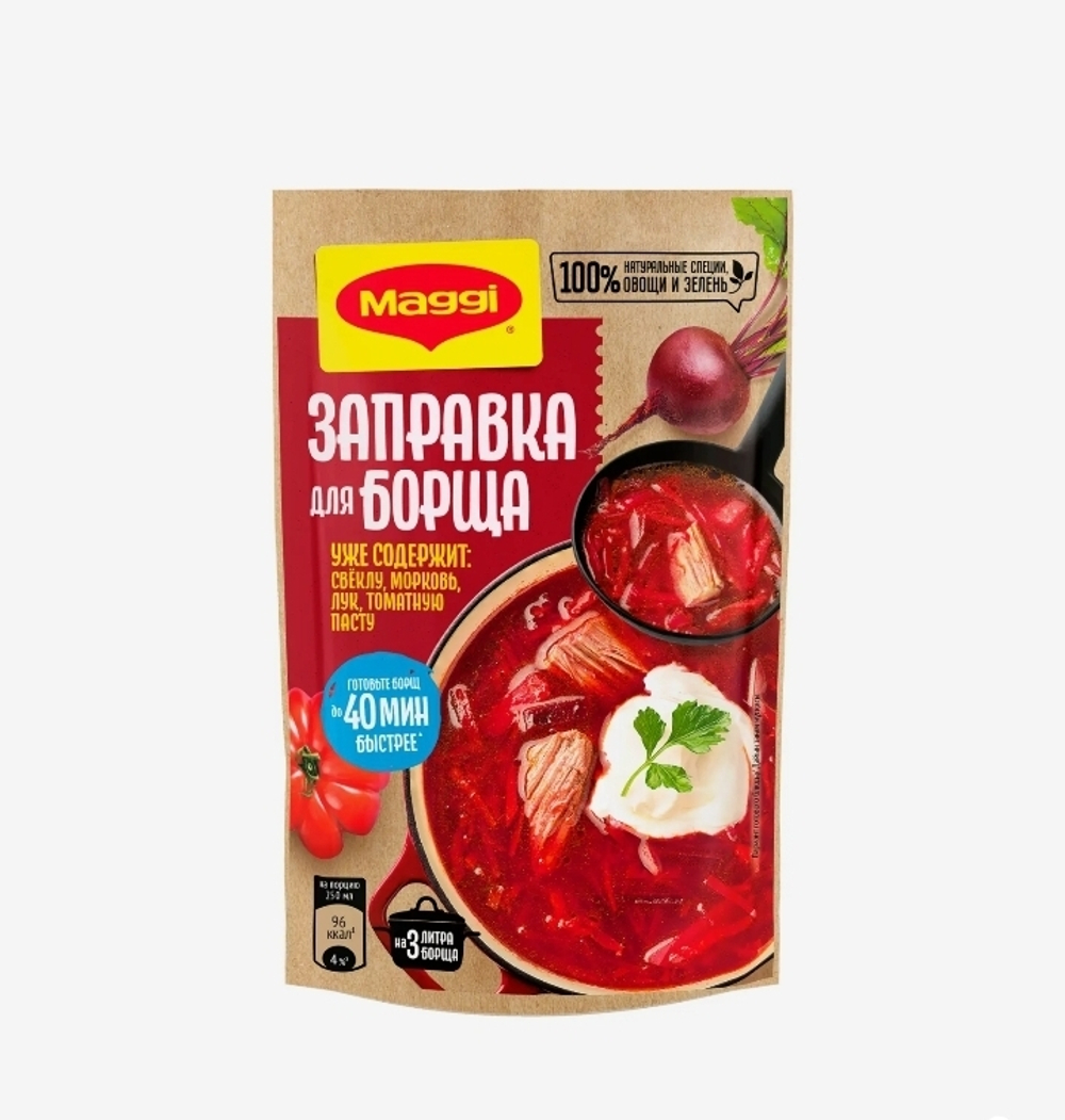 Заправка для борща Maggi 250 гр.
