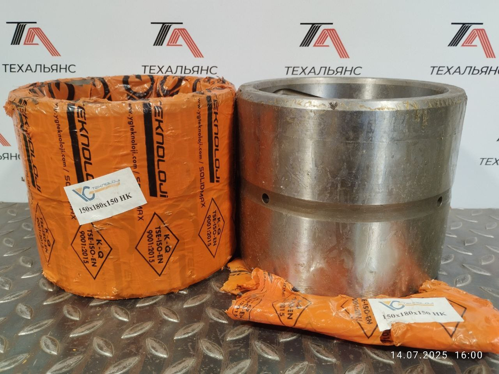 Втулка 150*180*150
