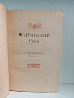 Евгений Фёдоров. Избранное. В 2-х томах
