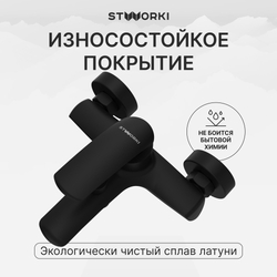 Смеситель для ванны с душем STWORKI Гётеборг S03100BK матовый чёрный