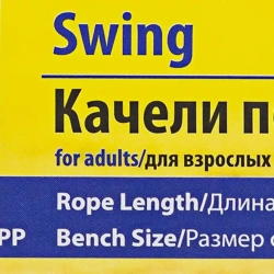 Качели подвесные для взрослых (цвет красный) WMC TOOLS WMC-S04-101R