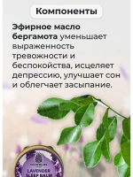 Тайский бальзам с лавандой, 20г