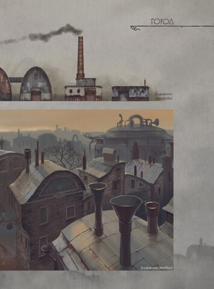 Артбук Мир игры Pathologic 2. Хроники второй эпидемии