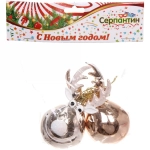 Ёлочная игрушка «Счастливый лось» 13 см (2 шт), шампань