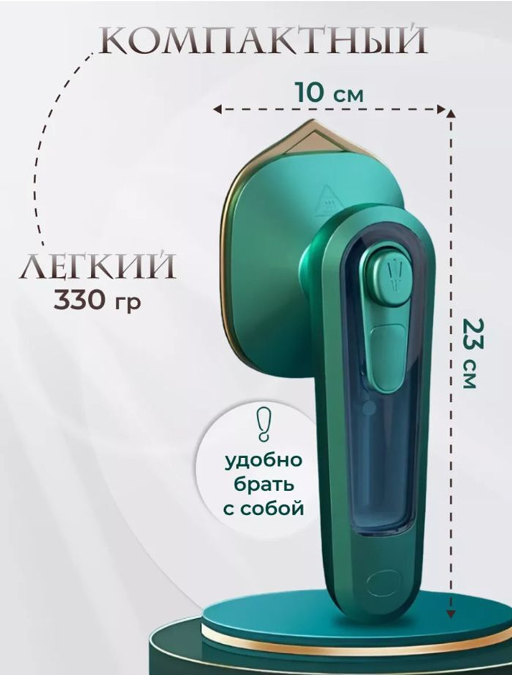 Отпариватель ручной для одежды вертикальный