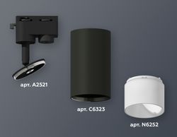 Ambrella Комплект трекового однофазного светильника Track System XT6323170