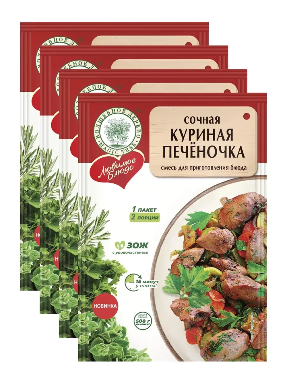 Смесь для "Сочная куриная печёночка" 20 г * 4 шт