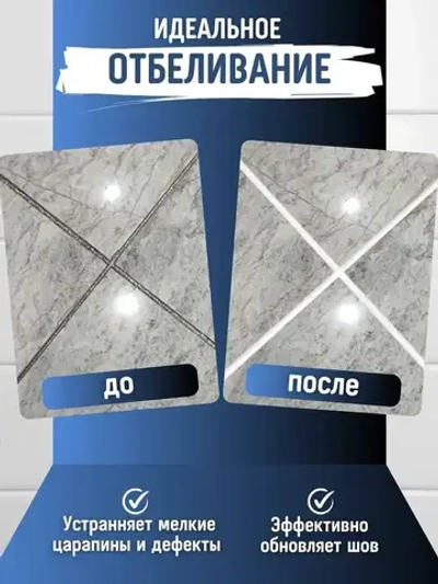 Маркер для плиточных швов 3 шт., белый