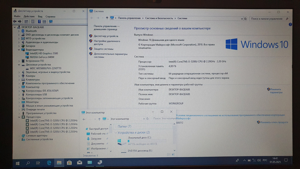 Ноутбук Acer i5-5/4Gb/840M 2Gb/ASPIRE E5-571G E5-571G-52Q4/Windows 10