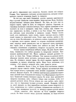 Картины былого Тихого Дона | П.Н. Краснов