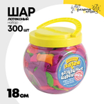 Шар латексный Набор 300 шт Неон 18 см (Ассорти)