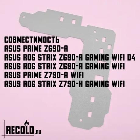 Радиатор VRM для Asus PRIME Z690-A, PRIME Z790-A, STRIX Z690-A GAMING WIFI, STRIX Z790-H 