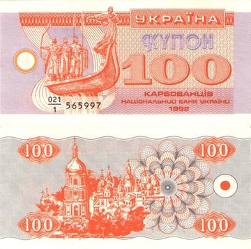 100 карбованцев 1992 Украина