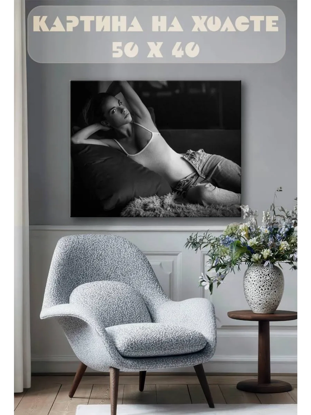 Картина на стену 40 X 50 Девушка