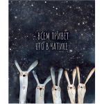 Тетрадь 48л., А5, клетка, Полином "Зайцы", скрепка, мелованный картон, 4 дизайна