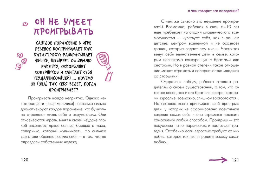 Дошкольники 3-6 лет