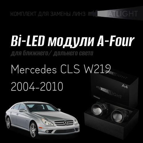 Bi led линзы 3.0 для фар на Mercedes CLS W219 2004-2010, би лед линзы Statlight A-Four, комплект 2 шт