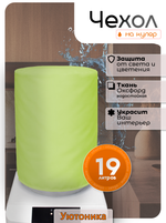 Чехол на бутыль 19 л для кулера