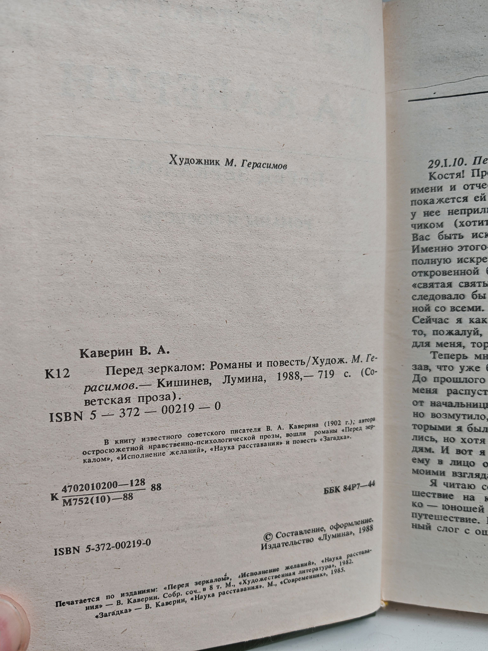 Перед зеркалом