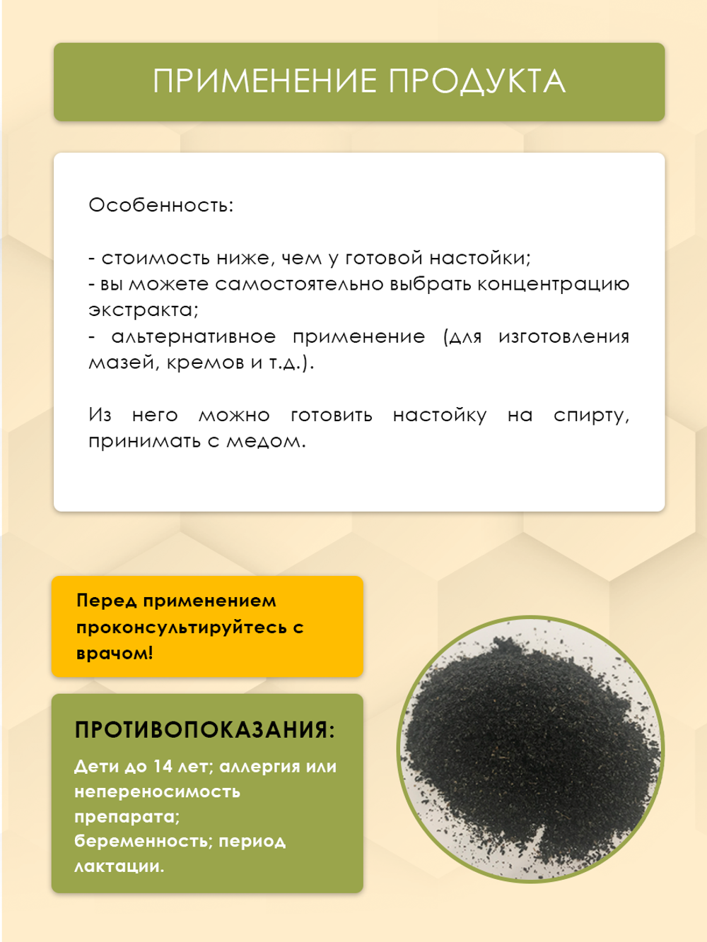 Сухой ПЖВМ, продукт жизнедеятельности восковой моли огневки, 100 гр