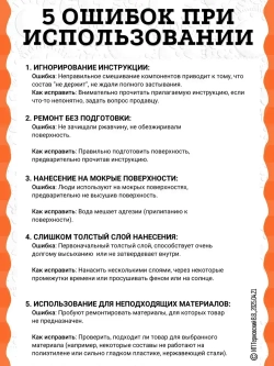 Холодная сварка "ТИТАН" для батарей и труб / Холодная сварка для металла