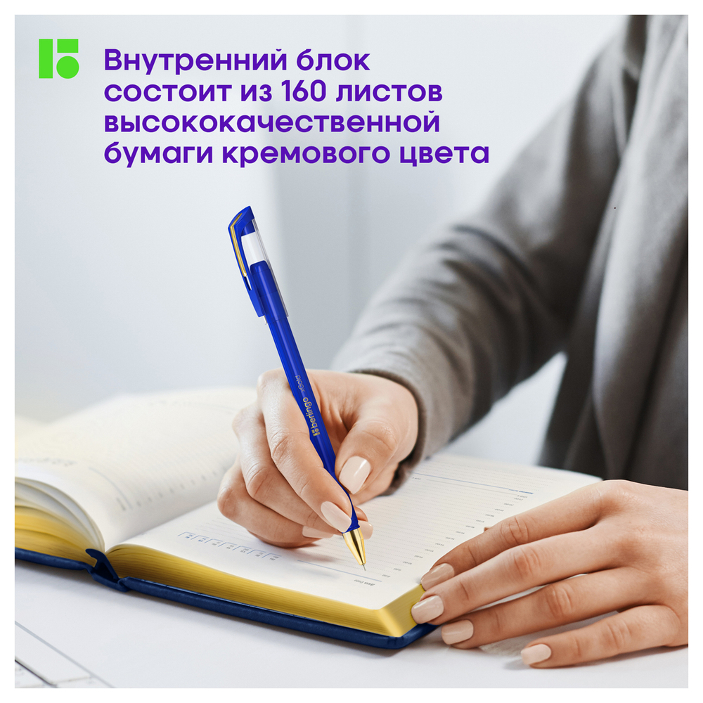 Ежедневник недатированный, А5, 160л., кожзам, Berlingo "xGold", зол. срез, синий